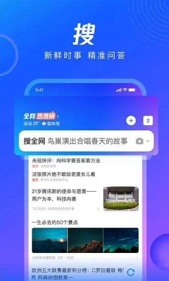 QQ��������ٰ�2026�ٷ����°汾v8.7.0.4350 �ֻ����ͼ