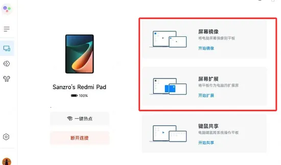 С�����߸���(ƽ�帱������)v3.0.3.3 �ٷ������ͼ