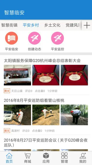 �ǻ��ٰ�2026�ٷ����°汾v1.1.01 �ٷ������ͼ