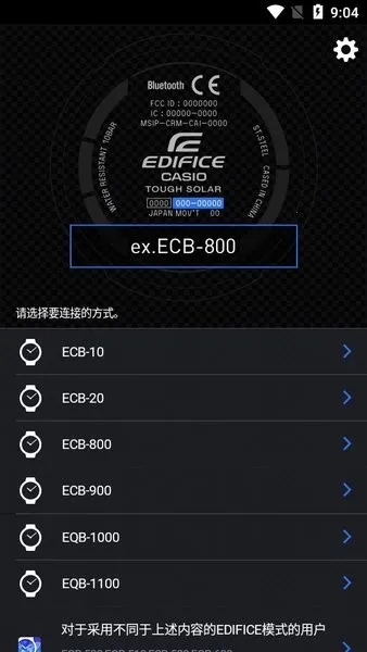 edifice����(����ŷ�ֱ�Ӧ��)v3.0.1(0419A) ��׿���ͼ