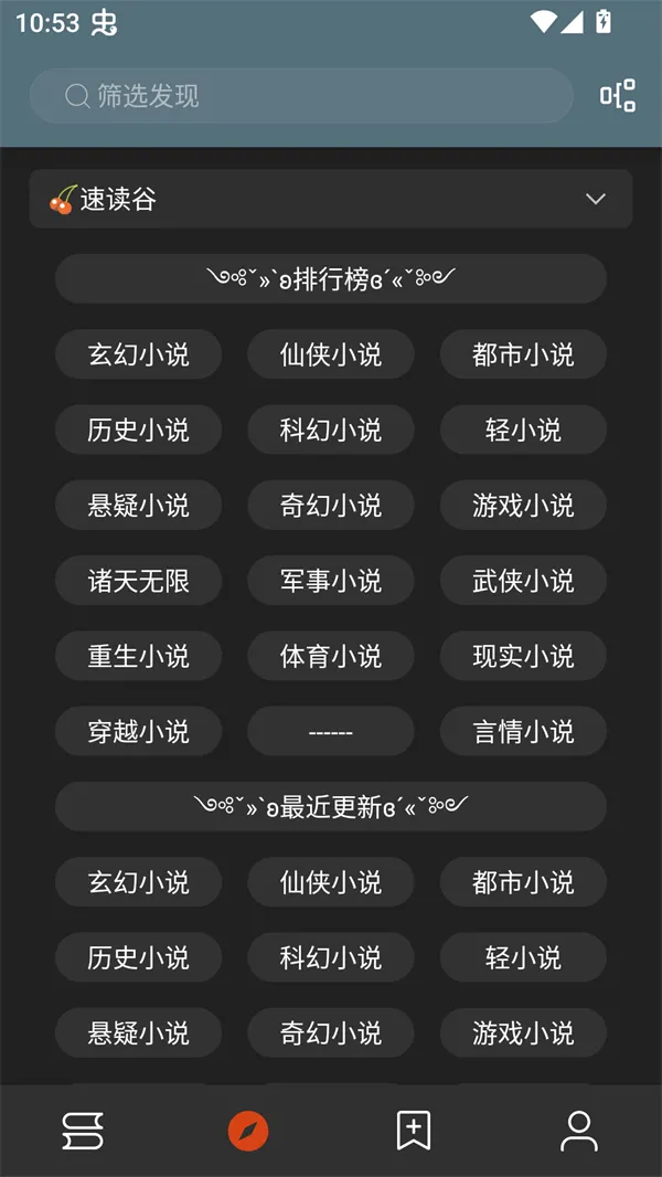 ��аС˵(С˵�Ķ�����)v1.0.2 �ٷ������ͼ