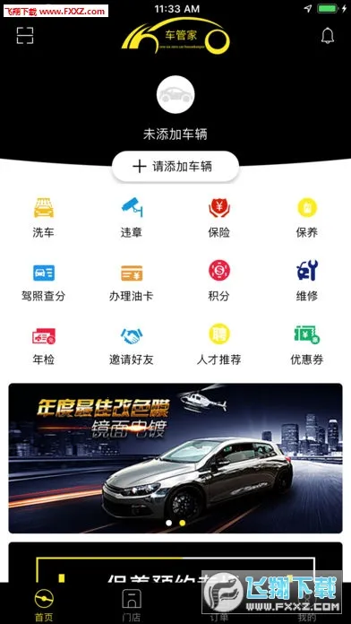 ���ܼ������ֻ���v1.8.9 �ٷ������ͼ