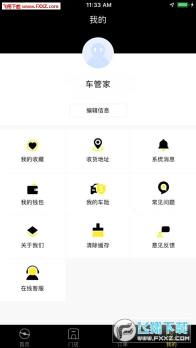 ���ܼ������ֻ���v1.8.9 �ٷ������ͼ