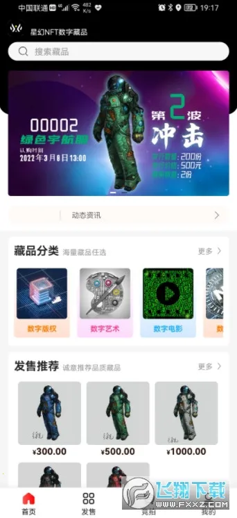 �ǻ�(AI�罻Ӧ��)v2.0.6 �ٷ������ͼ