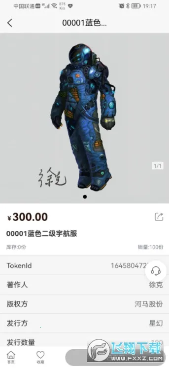 �ǻ�(AI�罻Ӧ��)v2.0.6 �ٷ������ͼ