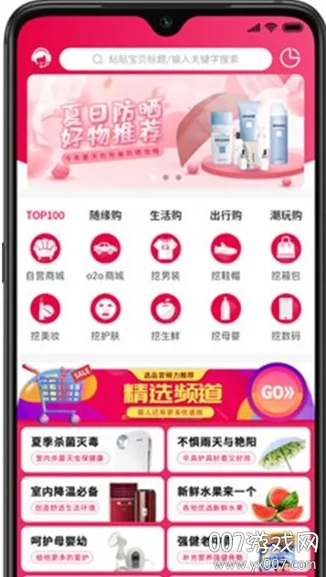 �ֻ�����(�Ż�ȯ����ƽ̨)v3.4.8 ��Ѱ��ͼ