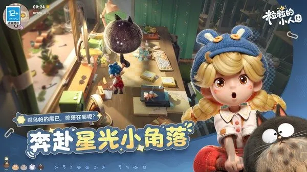 粒粒的小人国(小人国生活游戏) 粒粒的小人国(小人国生活游戏)