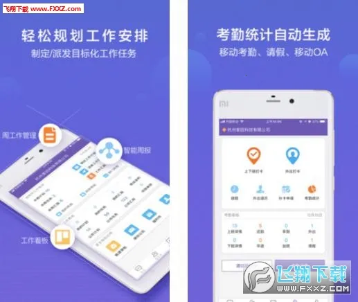 ����칫2026�ٷ�����v1.0.1 �ֻ����ͼ