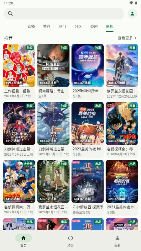 PiliNara Bվ�������ͻ���2026���ذ�װv2.0.1-8abb22f13 ��׿���ͼ