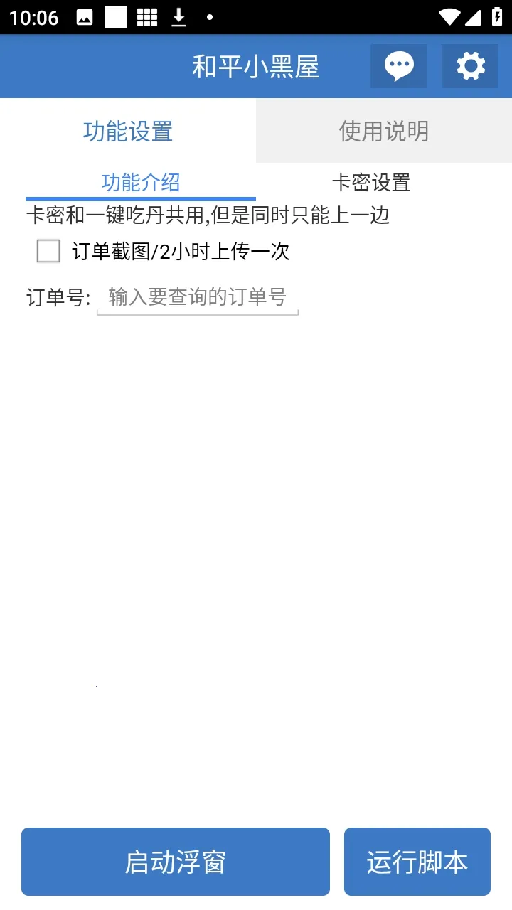 ��ƽС���ݸ���2026���°汾v6.7.3 �ٷ������ͼ