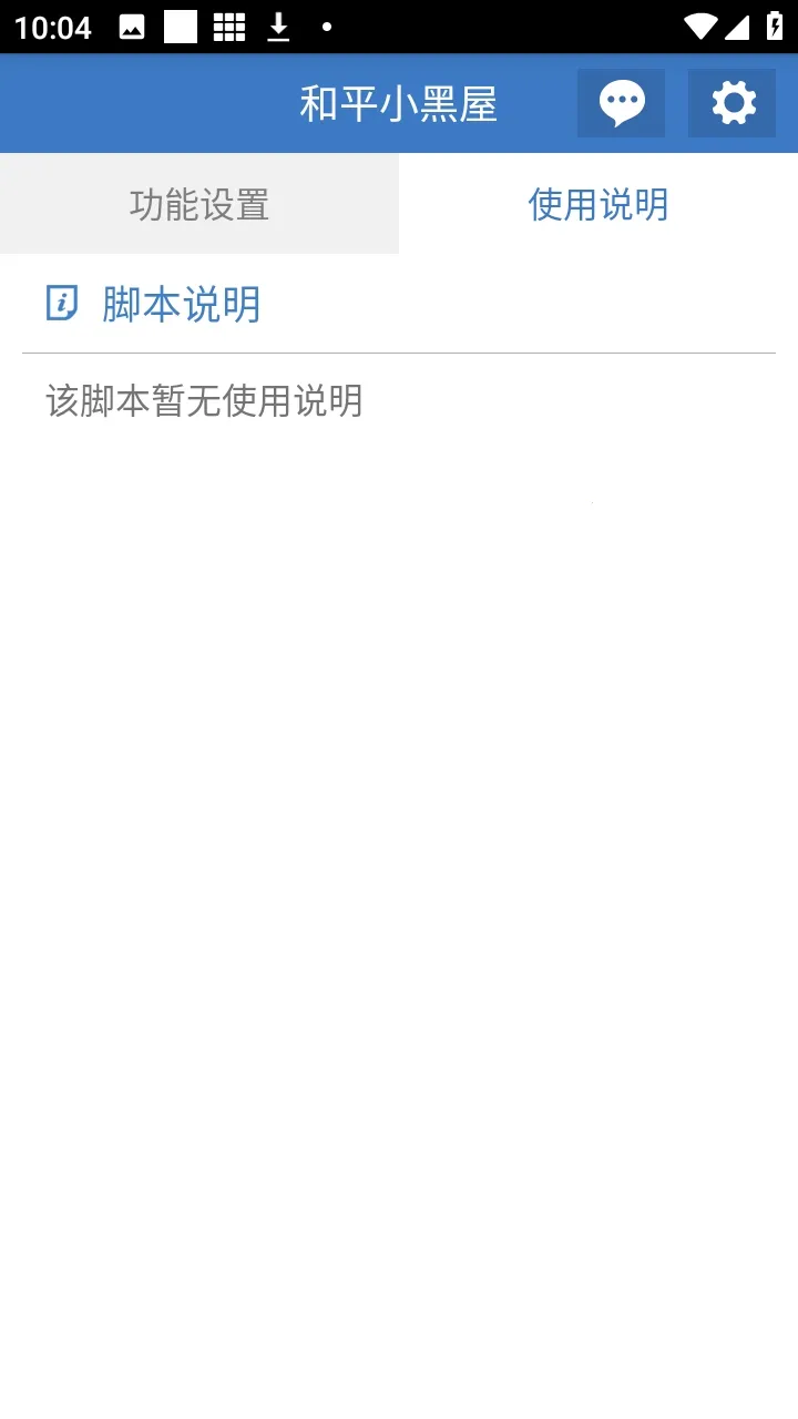 ��ƽС���ݸ���2026���°汾v6.7.3 �ٷ������ͼ