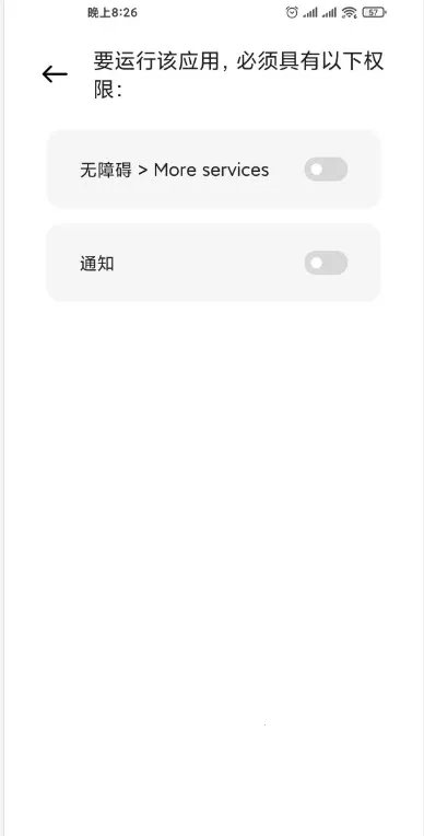 MIUIϢ����ʾ֪ͨͼ��(С��Ϣ�����ƹ���)v0.1.2 �ֻ����ͼ