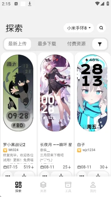 DIY����(���̶���App)v1.25122716 �ٷ������ͼ