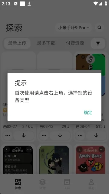 DIY����(���̶���App)v1.25122716 �ٷ������ͼ