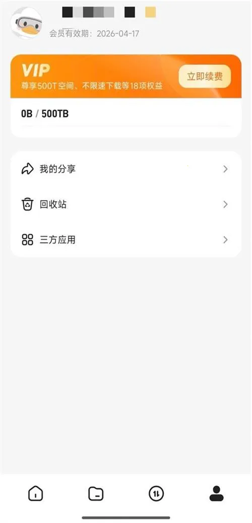 ��Ѽ����2026���ذ�װv0.0.1.286 �ٷ������ͼ