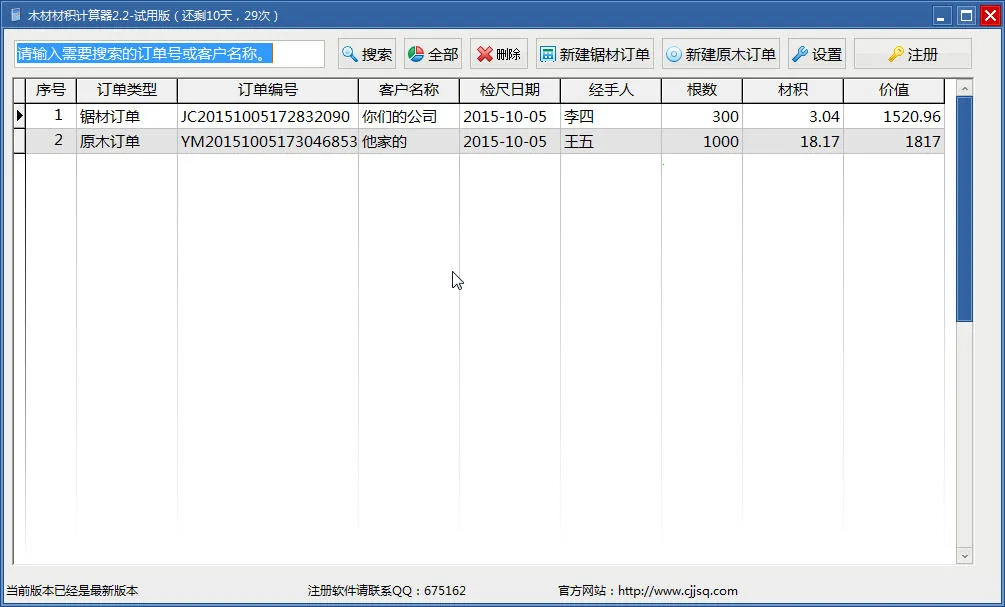 ľ�ĲĻ�������(ľ������۸����)v1.6.8 ��׿���ͼ