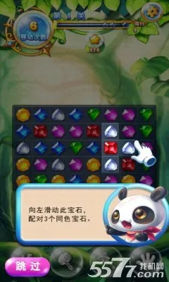 宝石消消乐(宝石消除游戏) 宝石消消乐(宝石消除游戏)