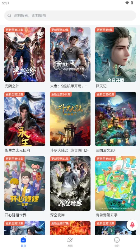 �·�����(����׷��ƽ̨)v1.2.0 �ٷ������ͼ