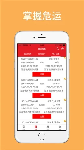 ����Σ��(Σ�˹�������)v1.0.4 �ٷ������ͼ