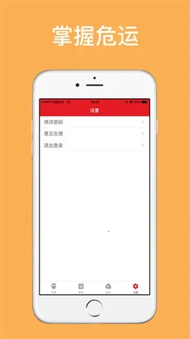 ����Σ��(Σ�˹�������)v1.0.4 �ٷ������ͼ