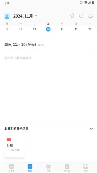 TimeBlocks2026�ٷ�����