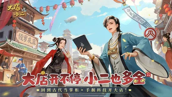 ���С��(�Ŵ���Ӫ����)v2.0.1 ��׿���ͼ