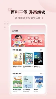 Ԫ������2026�ٷ����°汾v1.1.2 �ٷ������ͼ