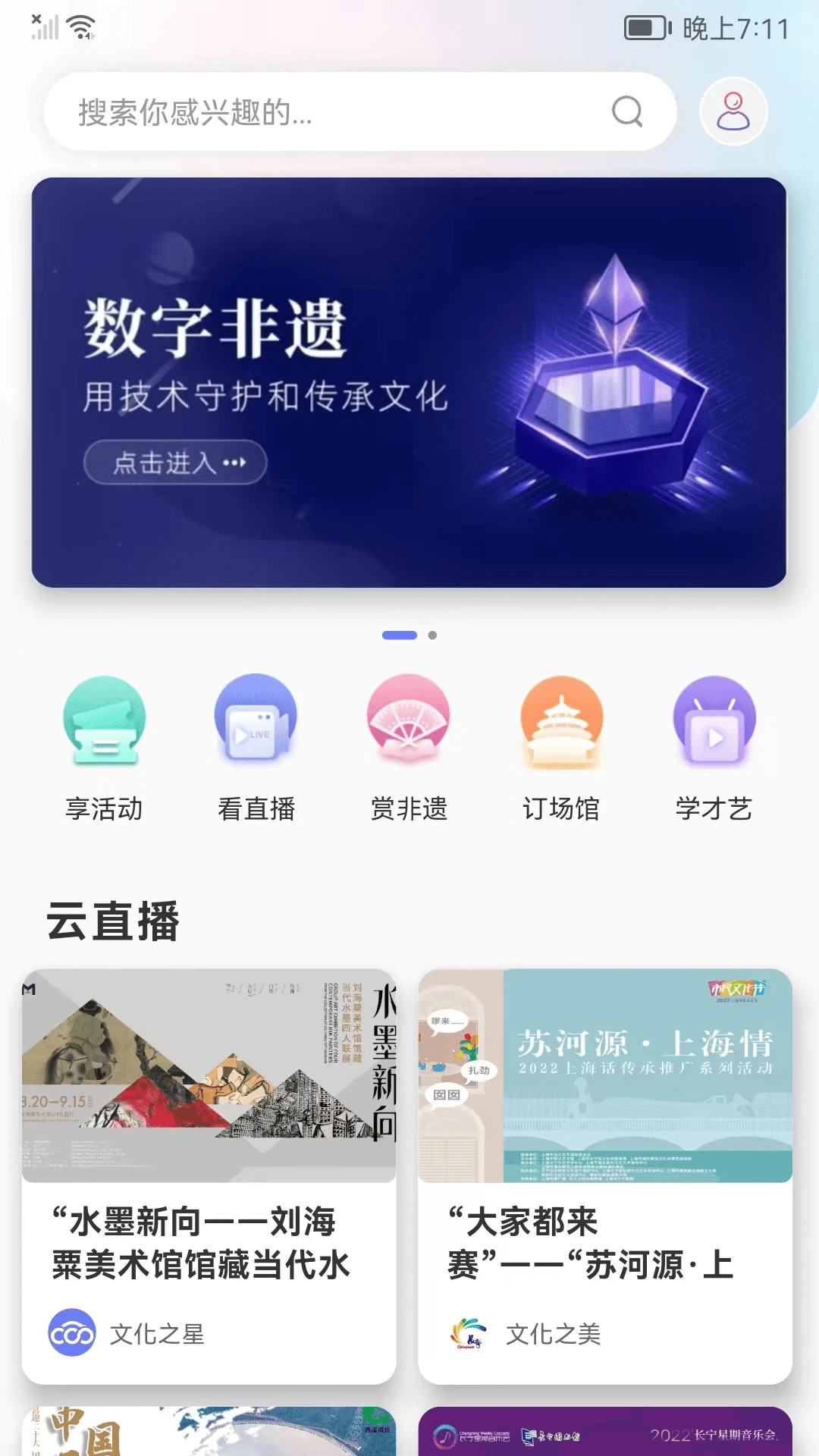 �Ļ���ƽ̨(���÷���ƽ̨)v5.1.4 ��׿���ͼ