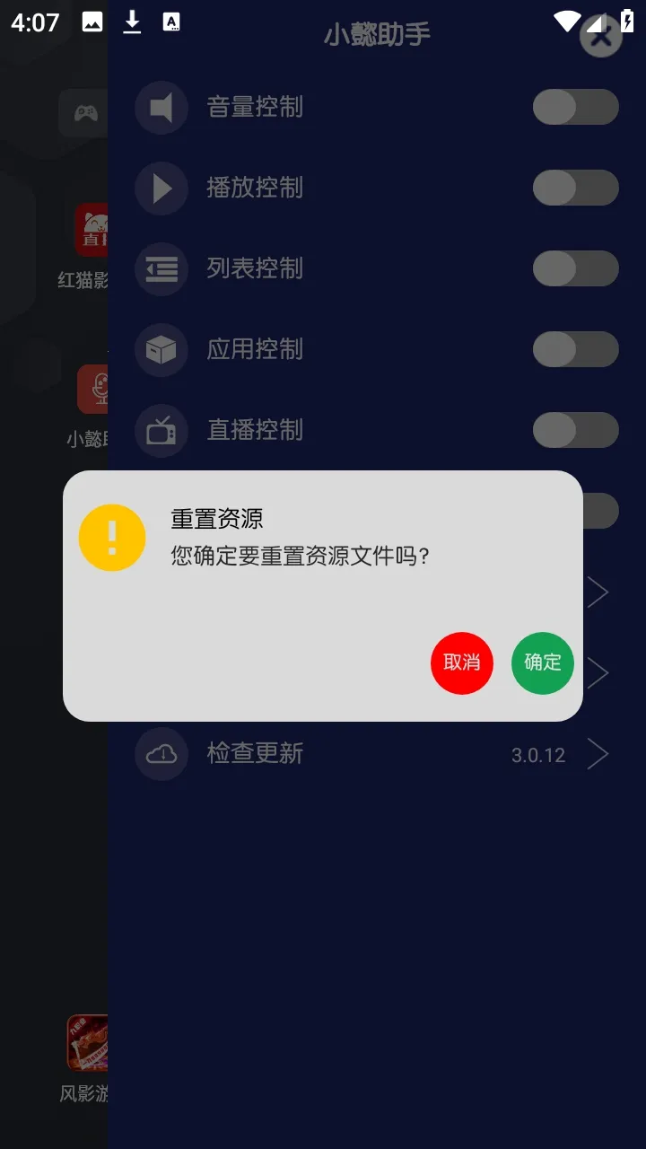 小懿助手点歌台(随身点歌工具) 小懿助手点歌台(随身点歌工具)