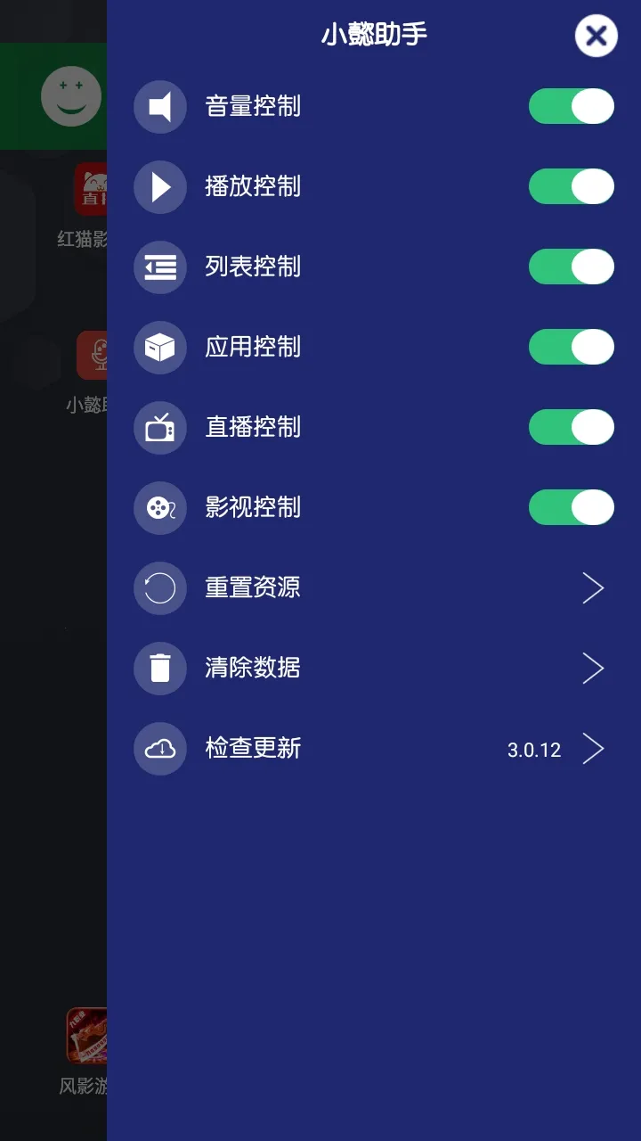 Сܲ���ֵ��̨(������蹤��)v3.0.12 ��׿���ͼ
