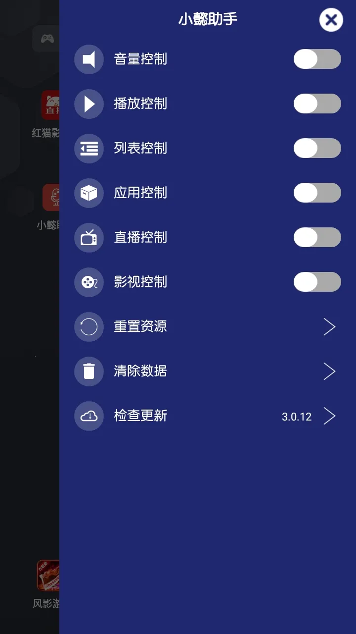 Сܲ���ֵ��̨(������蹤��)v3.0.12 ��׿���ͼ