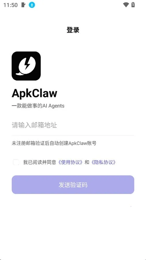 ApkClaw2026���°汾v0.0.1 �ٷ������ͼ