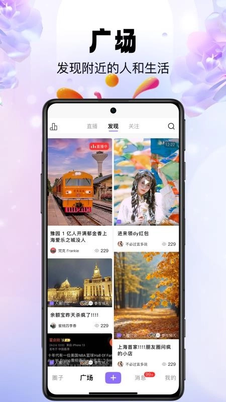 ֥����(�罻����ƽ̨)v1.2.1 �ٷ������ͼ