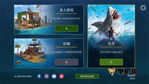 海洋游牧者内置功能菜单下载 海洋游牧者内置功能菜单下载