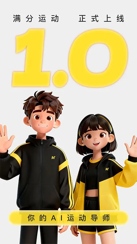 �����˶�2026���°汾v1.1.3 �ֻ����ͼ