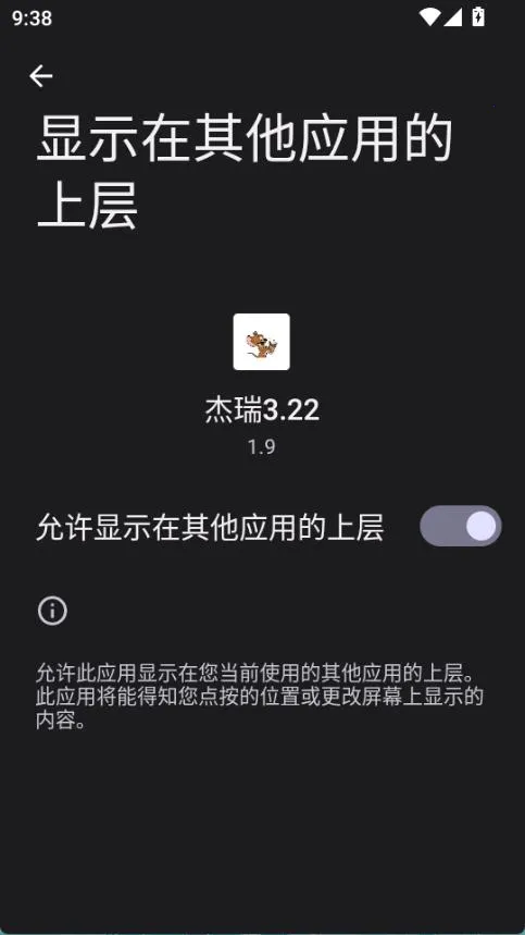 超自然杰瑞辅助器2026官方正版 超自然杰瑞辅助器2026官方正版