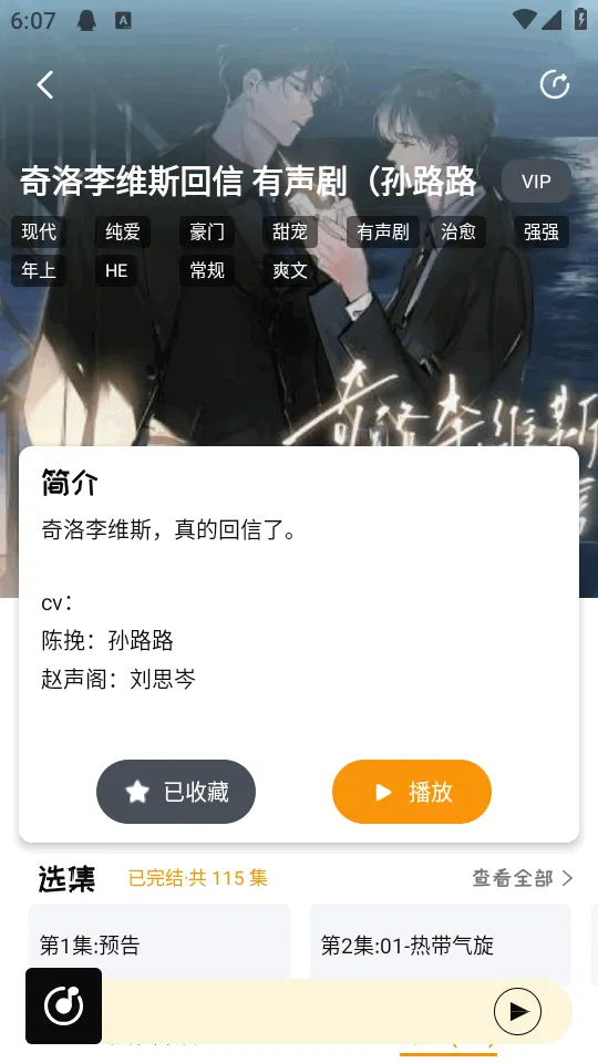 ��ܽFM�㲥��(�ۺ�����ƽ̨)v1.0.7 ��Ѱ��ͼ