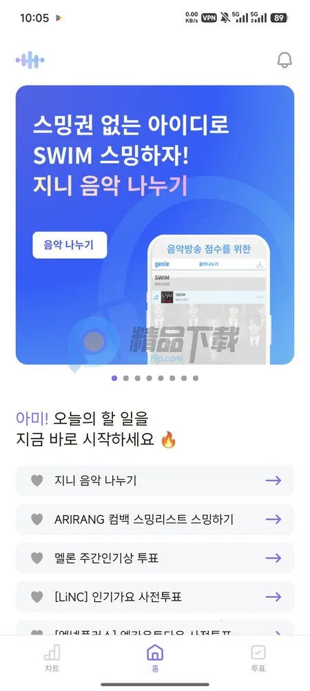 ARMYBADA投票安卓版手机版 ARMYBADA投票安卓版手机版