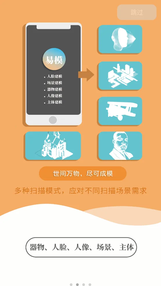 ��ģ(3D��ģ����)v3.3.7 �ٷ������ͼ