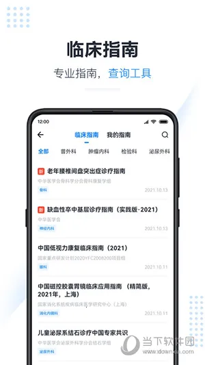 ҽ�ᱦ(ҽѧ֪ʶ����ƽ̨)