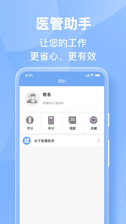 ҽ������2026���°汾