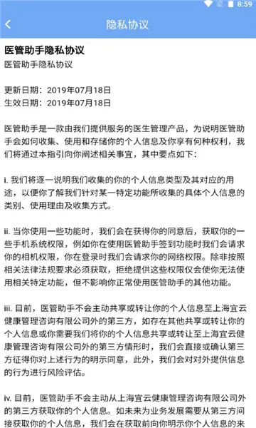 ҽ������2026���°汾v5.8.0 �ֻ����ͼ