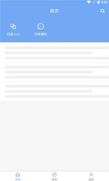 ҽ������2026���°汾v5.8.0 �ֻ����ͼ