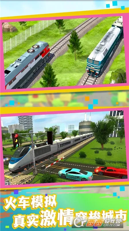 �����й�(�𳵼�ʻ��Ϸ)v4.6.25 �ٷ������ͼ