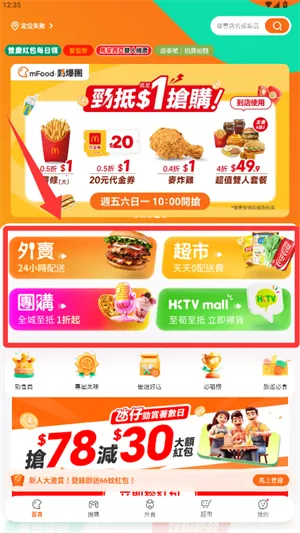 mFood(��������ƽ̨)