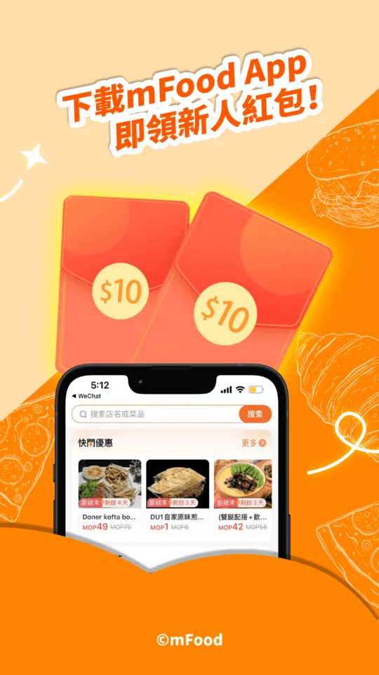mFood(��������ƽ̨)v6.9.8 ��Ѱ��ͼ