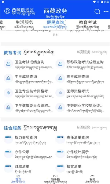 ��������(�����������)v2.9.2 �ֻ����ͼ