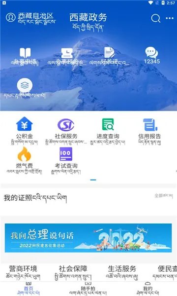 ��������(�����������)v2.9.2 �ֻ����ͼ