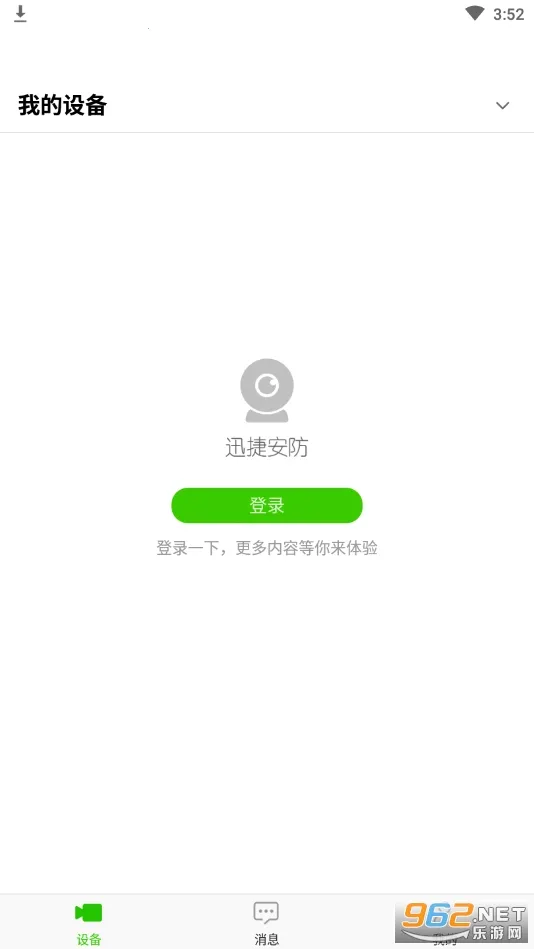 Ѹ�ݰ��������ֻ���v1.1.4 ��׿���ͼ