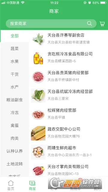 �ò�̨(ũ��Ʒ�ɹ�ƽ̨)v1.3.0 �ֻ����ͼ